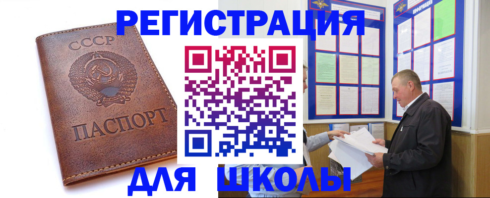 прописка для военкомата в Кировской области