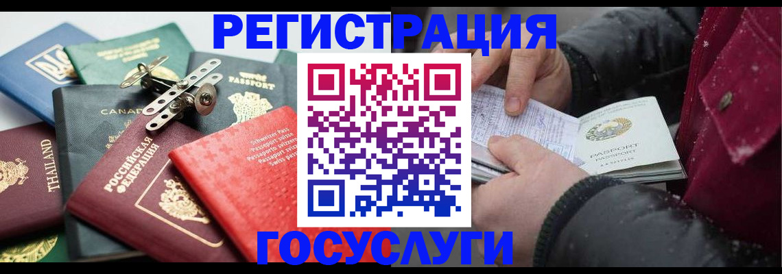 прописка 2025 в Кировской области