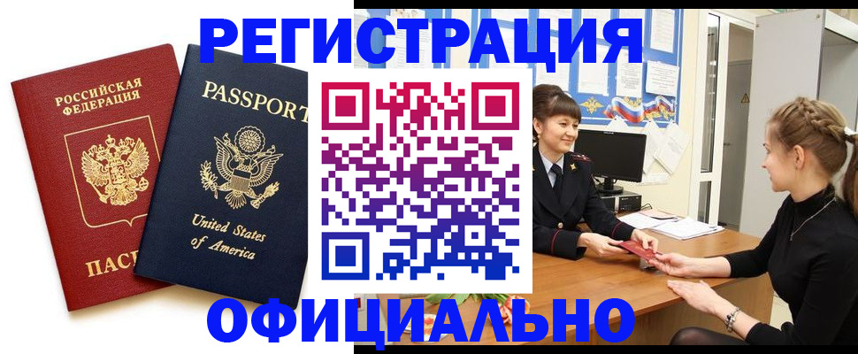 миграционный учет в Кировской области