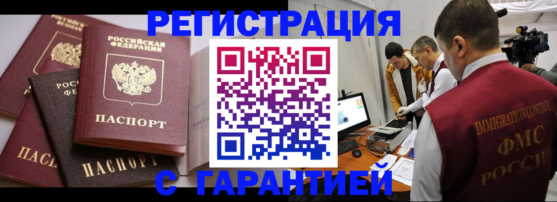 миграционный учет в Кировской области