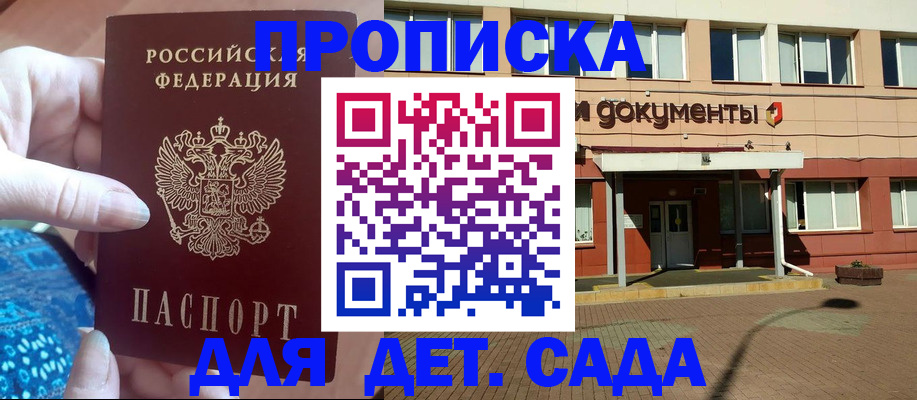 прописка для работы в Кировской области