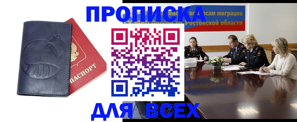 временная регистрация в квартире в Кировской области