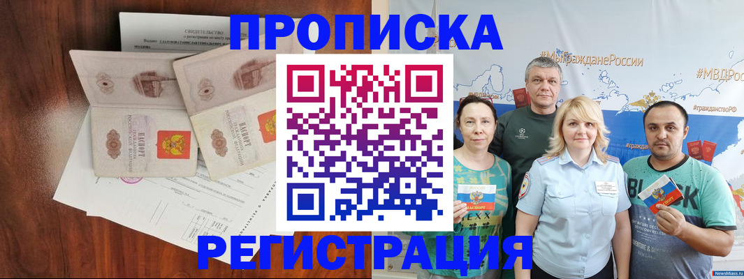 временная регистрация купить в Кировской области