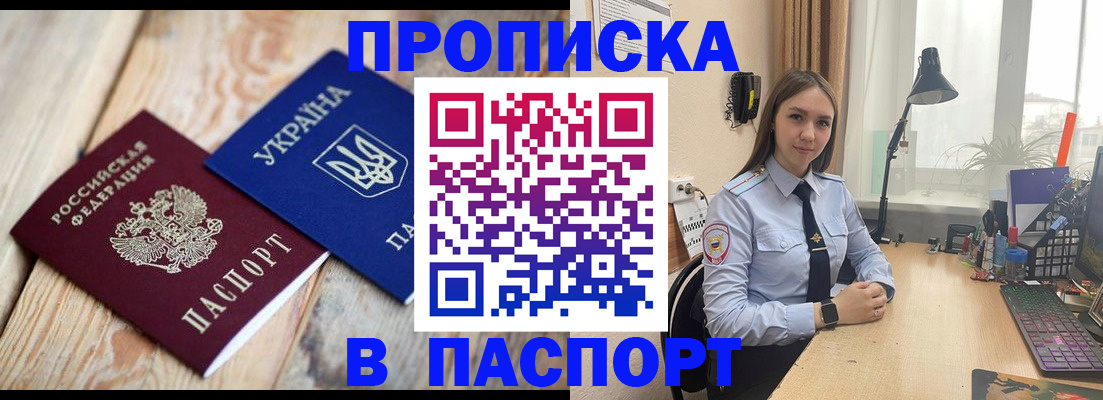 прописка ребенка в Кировской области